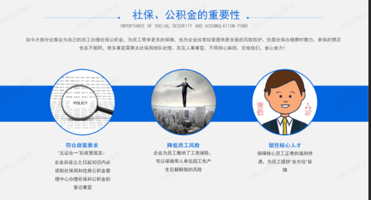 积分服务